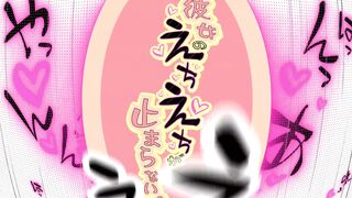 彼女のえちえちが止まらない。「ぴえん。喉奥と子宮に超大量びゅっびゅされちゃった。まずは超やらしいガチフェラでザラザラ猫舌にビュ。からのイスの上で子宮ガン突きされて最後はFPVで中出しビュッビュ。」