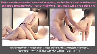純朴な女子大生に黒のセクシーパンティを履かせて、履いたまま入れまくり＆突きまくり