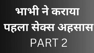 sex story gau ki