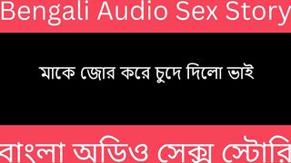Desi Raima Bengali Audio Story
