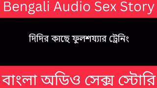 my Desi Puja Bengali Audio Story