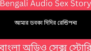 Desi Sagorika Bengali Audio Story