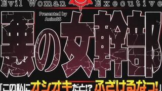 Aku no Onna Kanbu - Ep.1